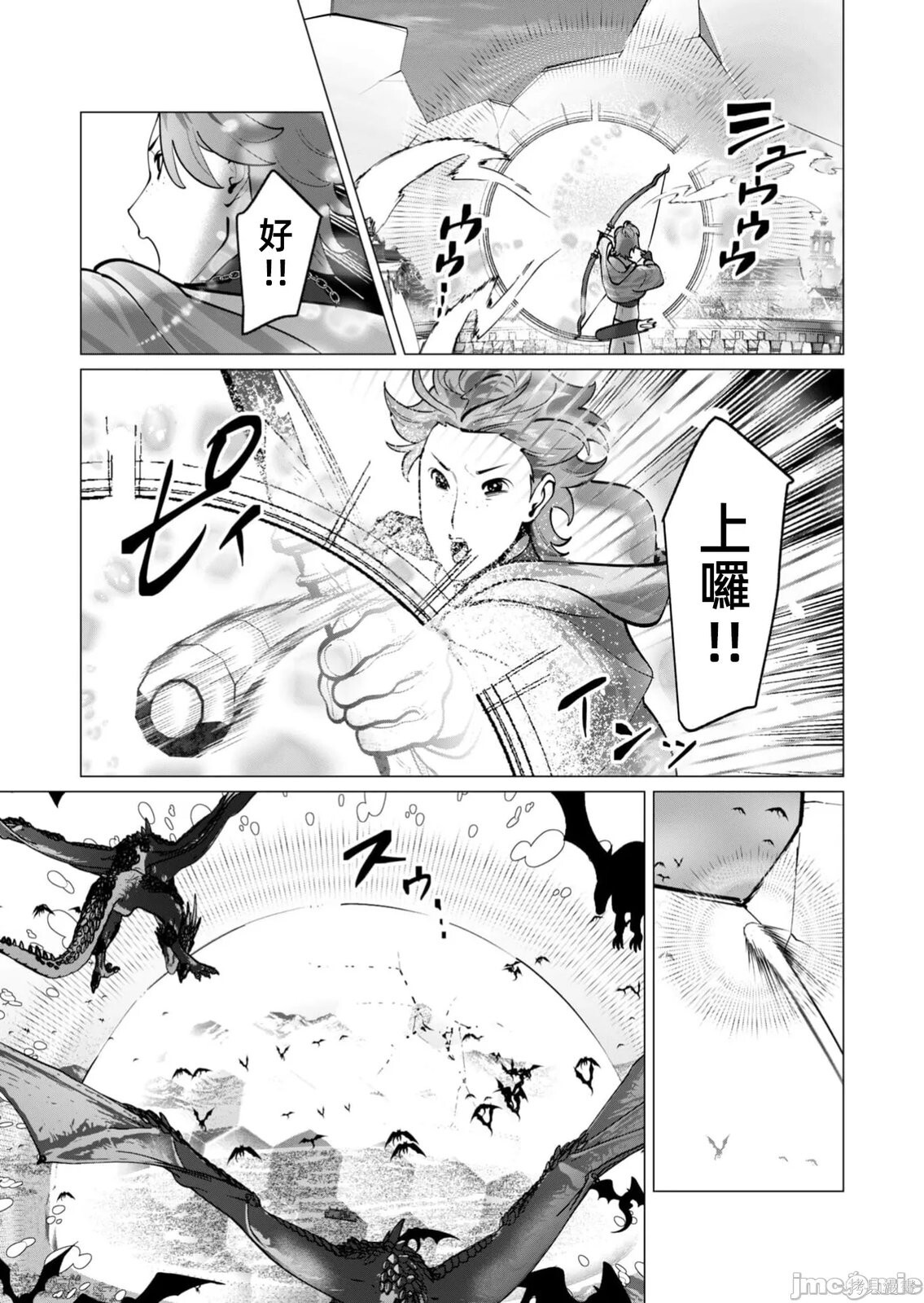 第45话 第4页