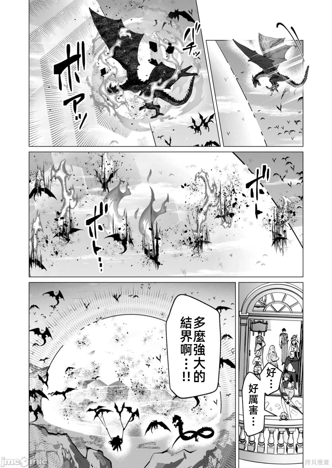 第45话 第5页