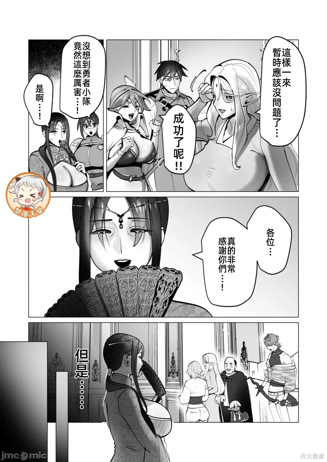 第45话 第6页