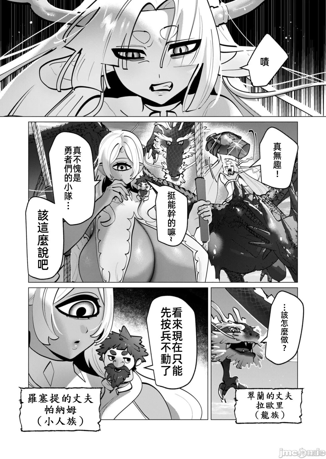 第45话 第7页