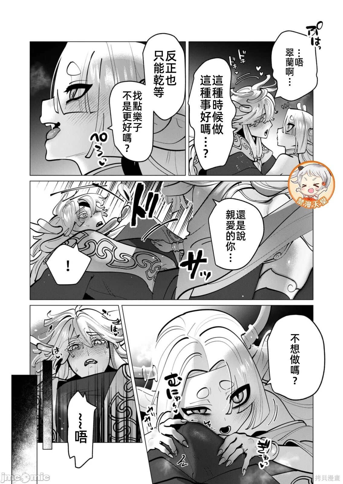 第45话 第10页