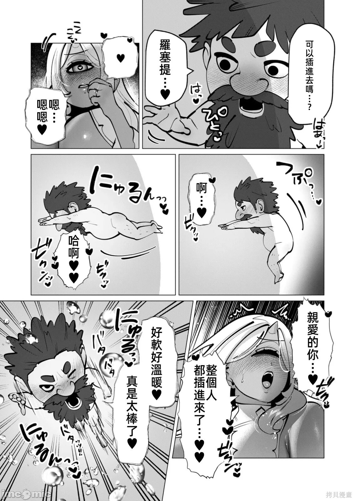 第45话 第14页
