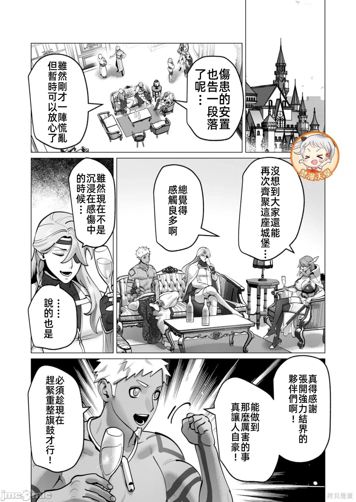 第45话 第16页