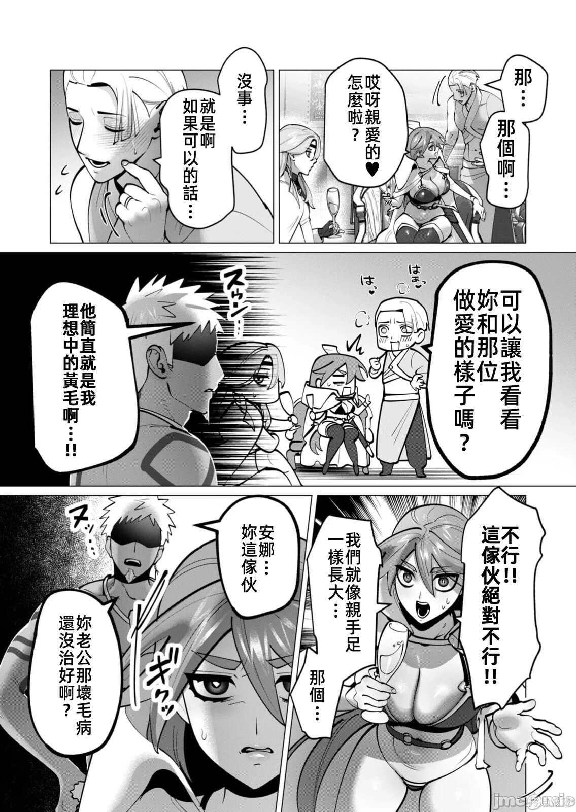 第45话 第17页