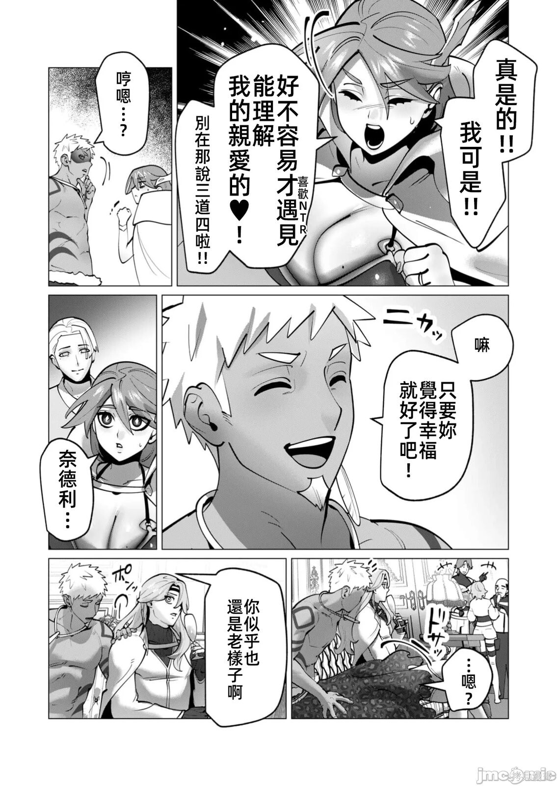 第45话 第18页