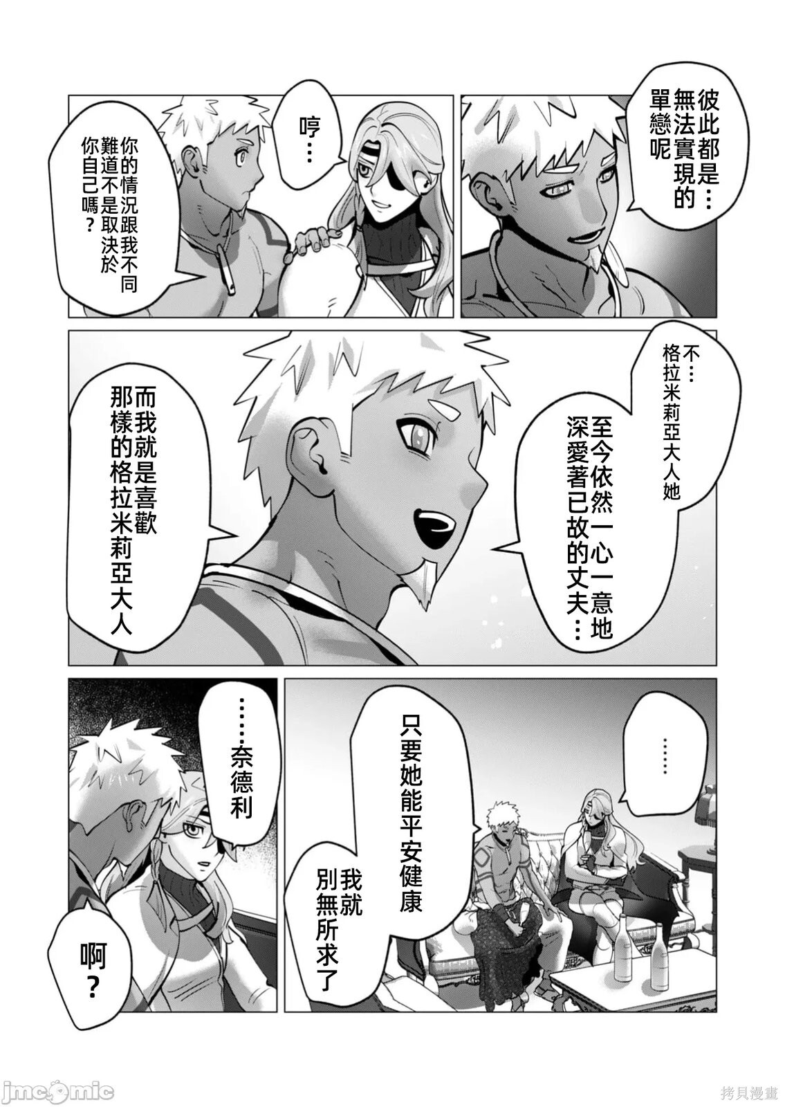 第45话 第19页