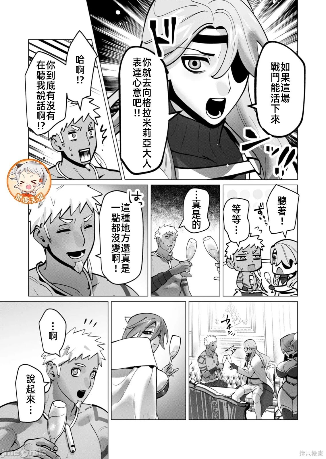 第45话 第20页