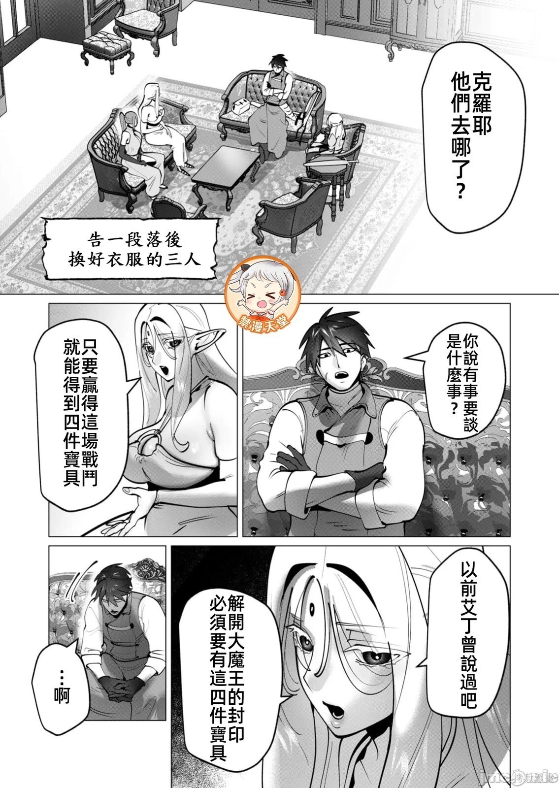 第45话 第21页