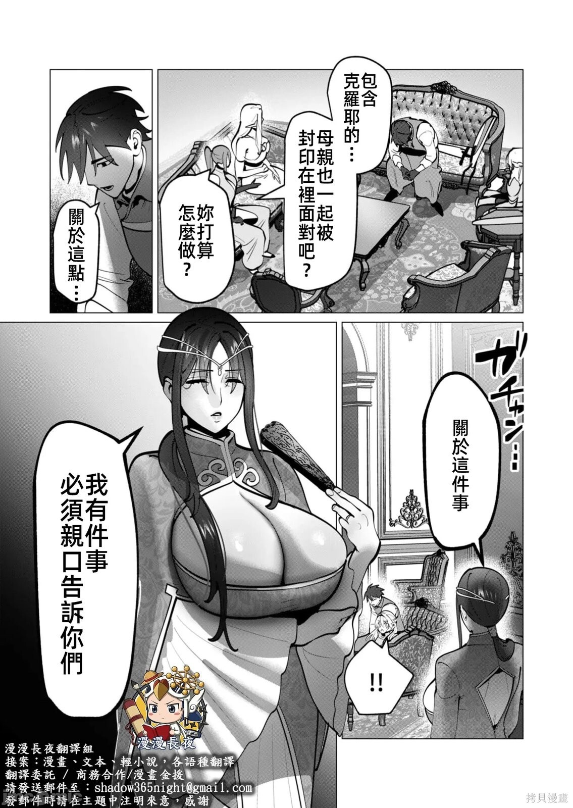 第45话 第22页