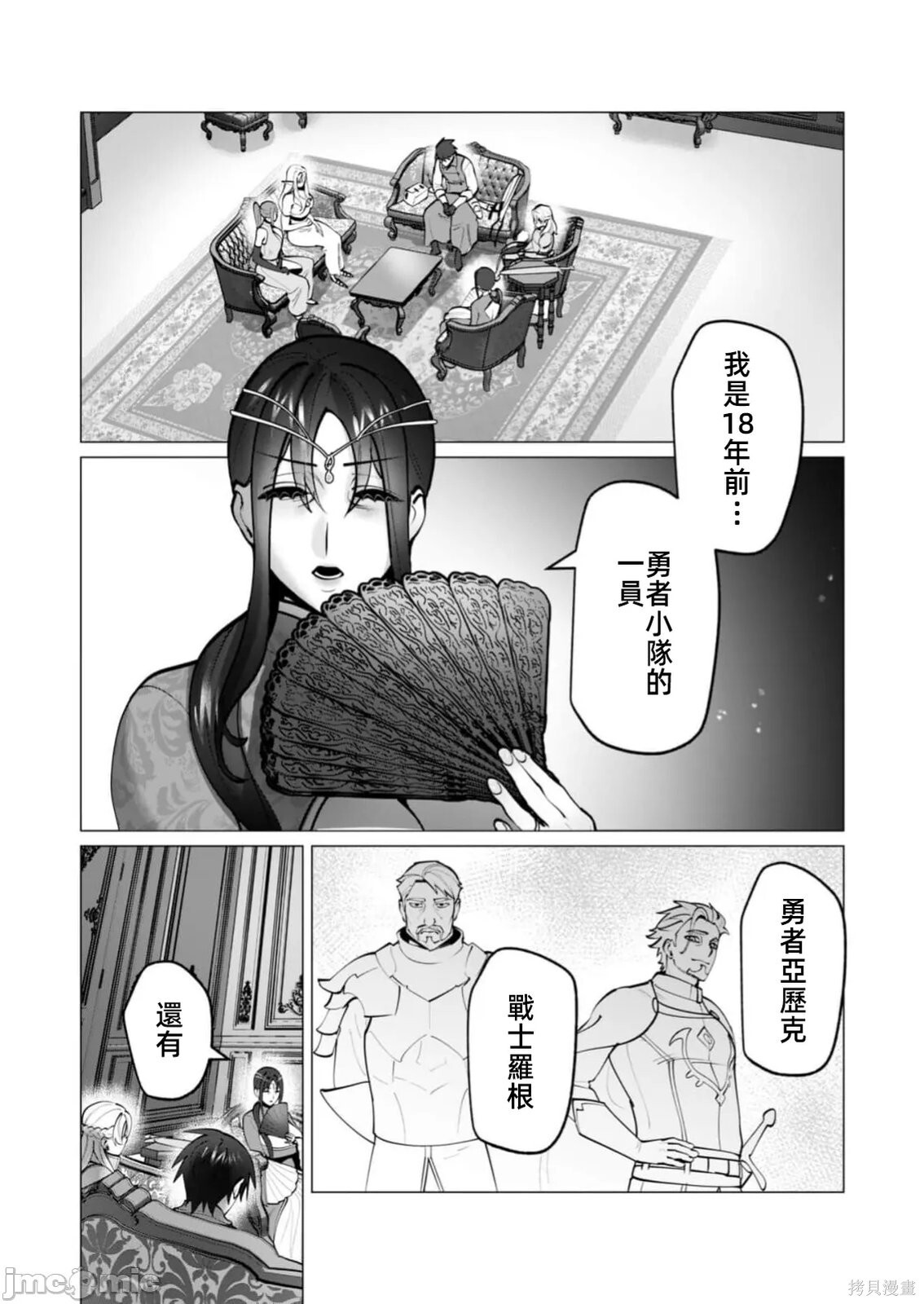 第46话 第2页