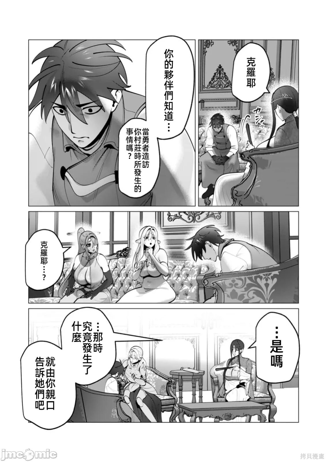 第46话 第4页