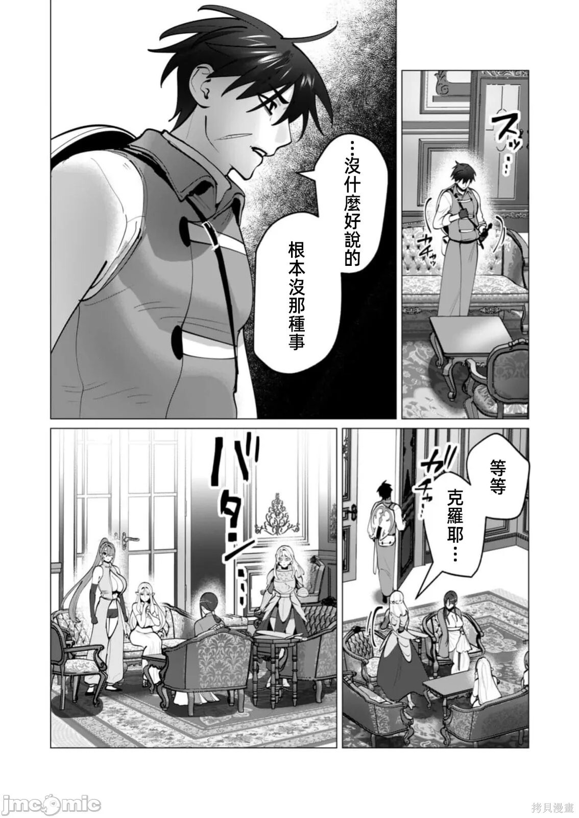 第46话 第5页
