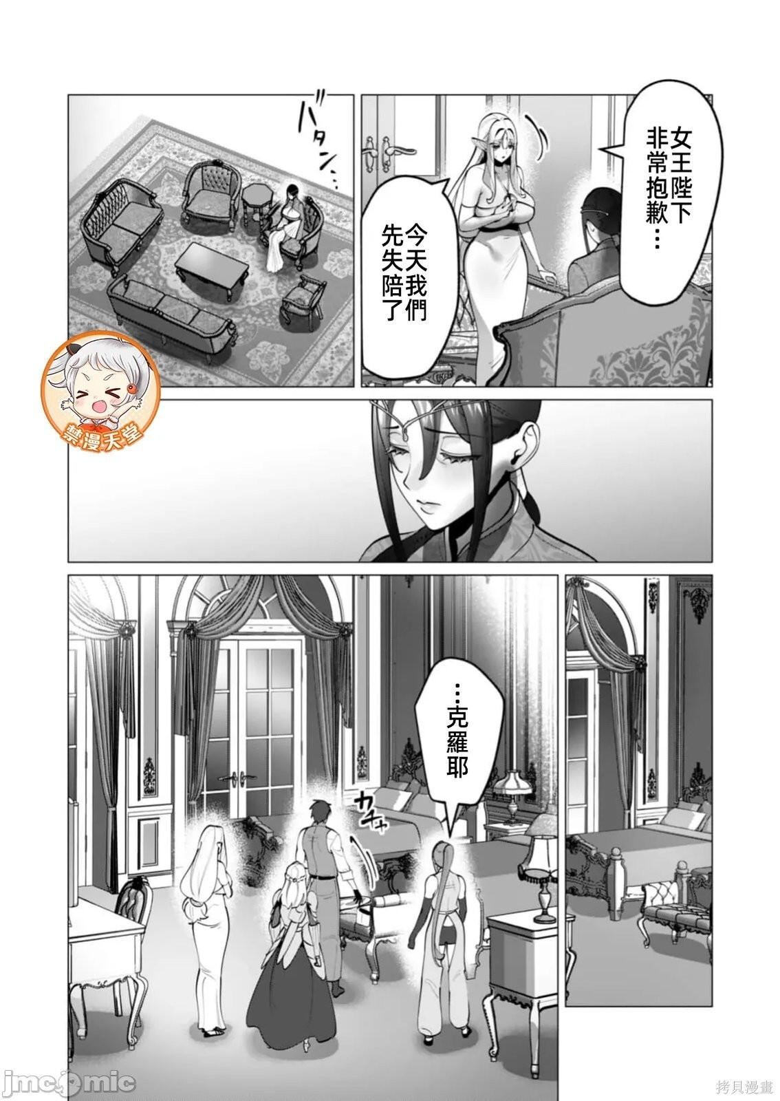 第46话 第6页