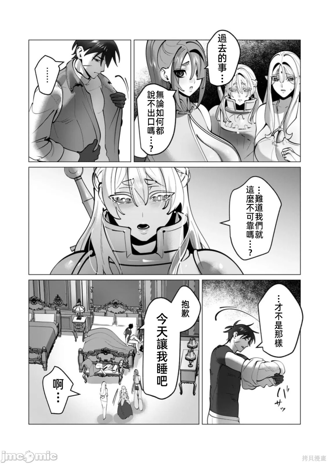 第46话 第7页