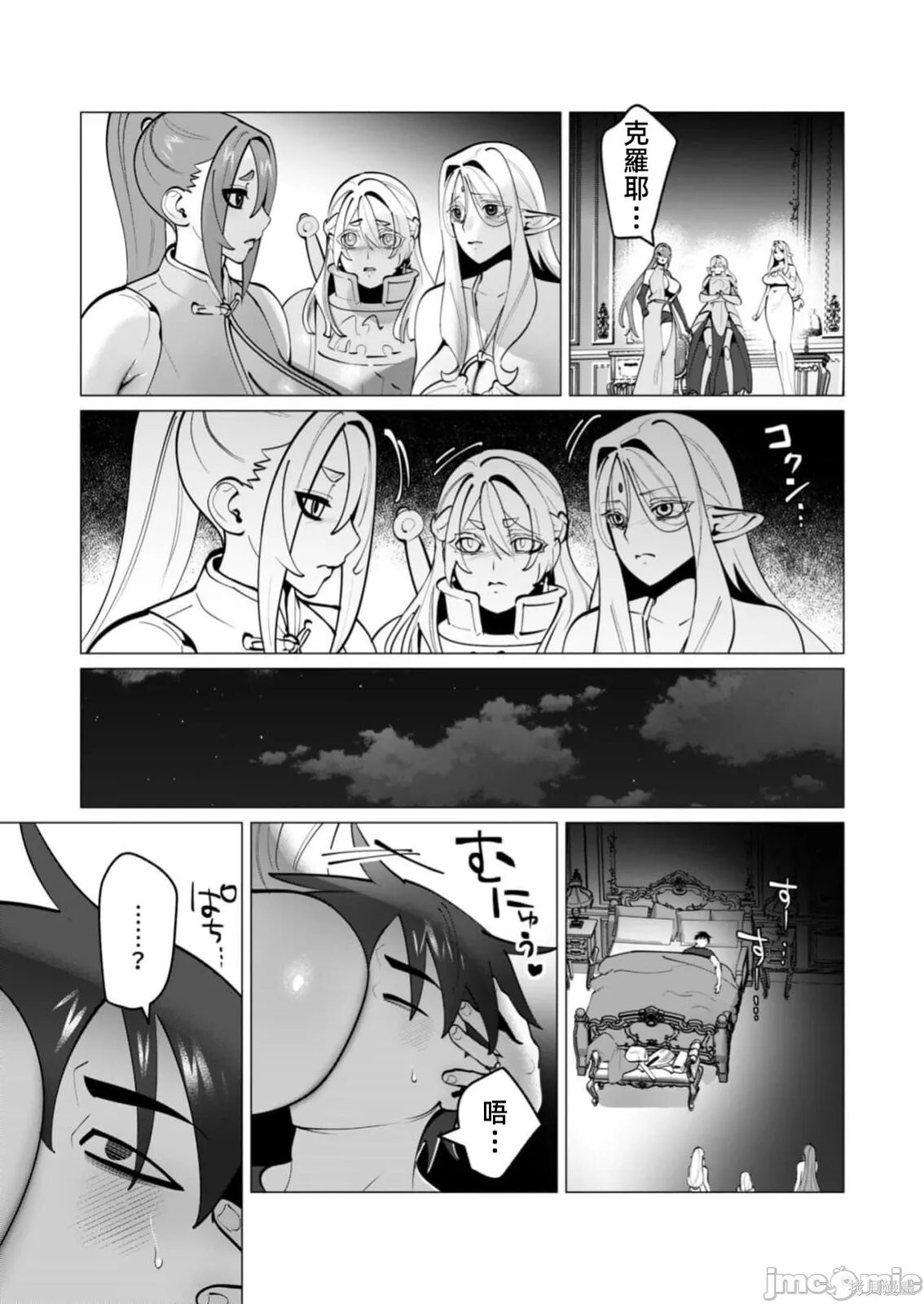 第46话 第8页