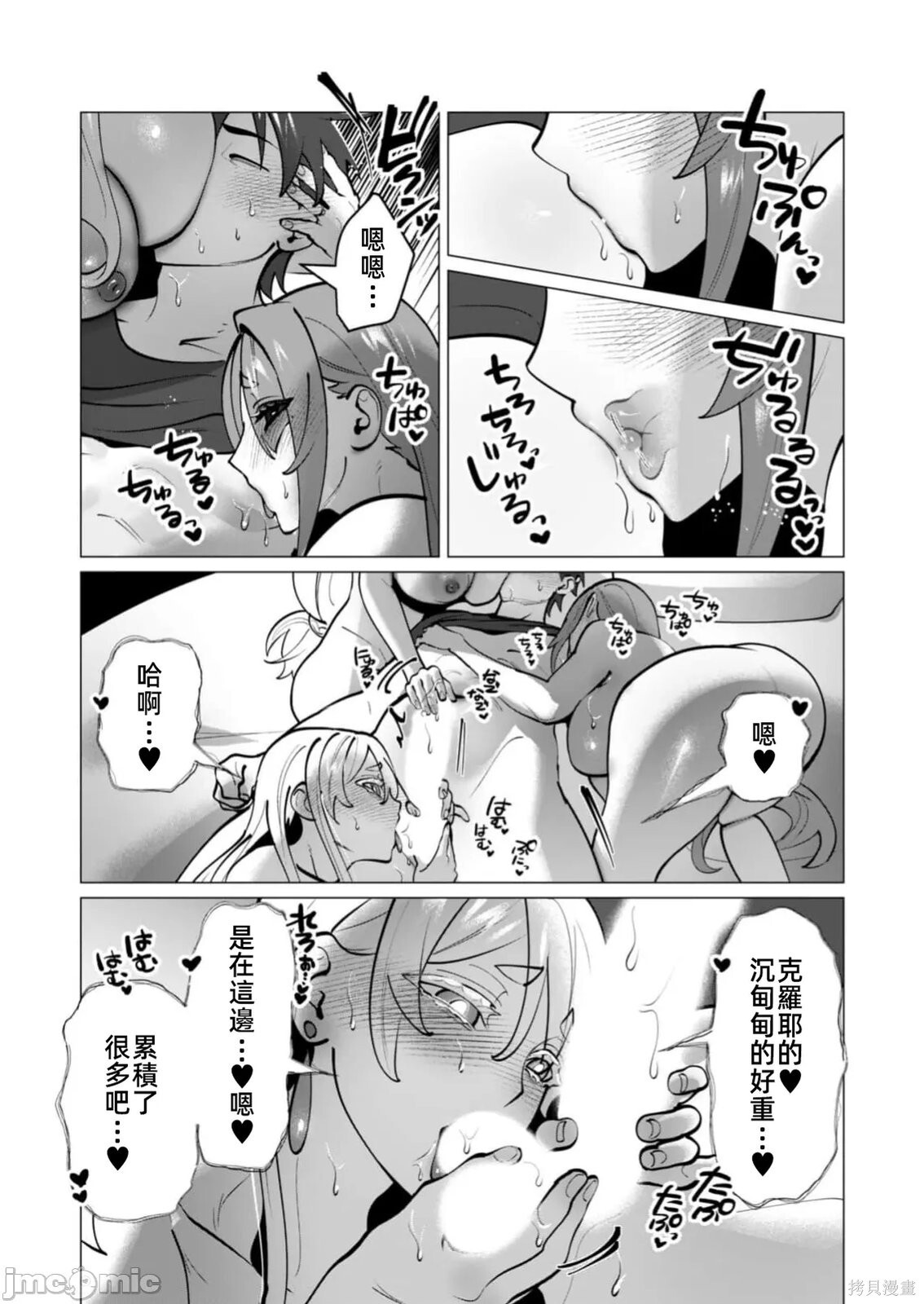 第46话 第12页