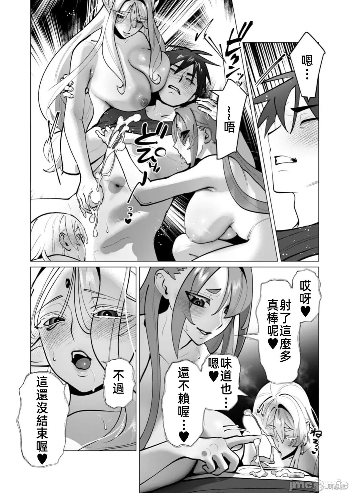 第46话 第14页