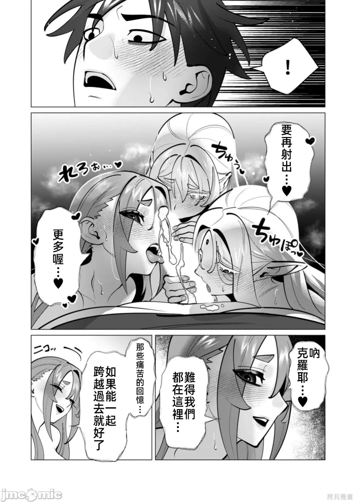 第46话 第15页
