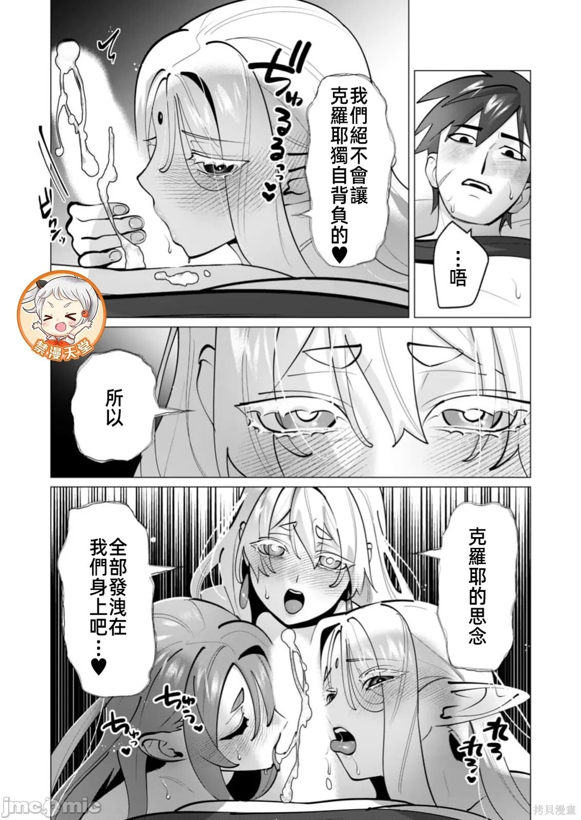 第46话 第16页