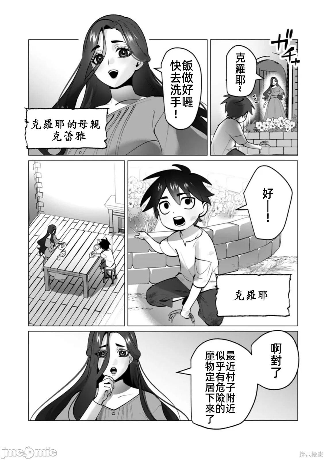 第46话 第19页