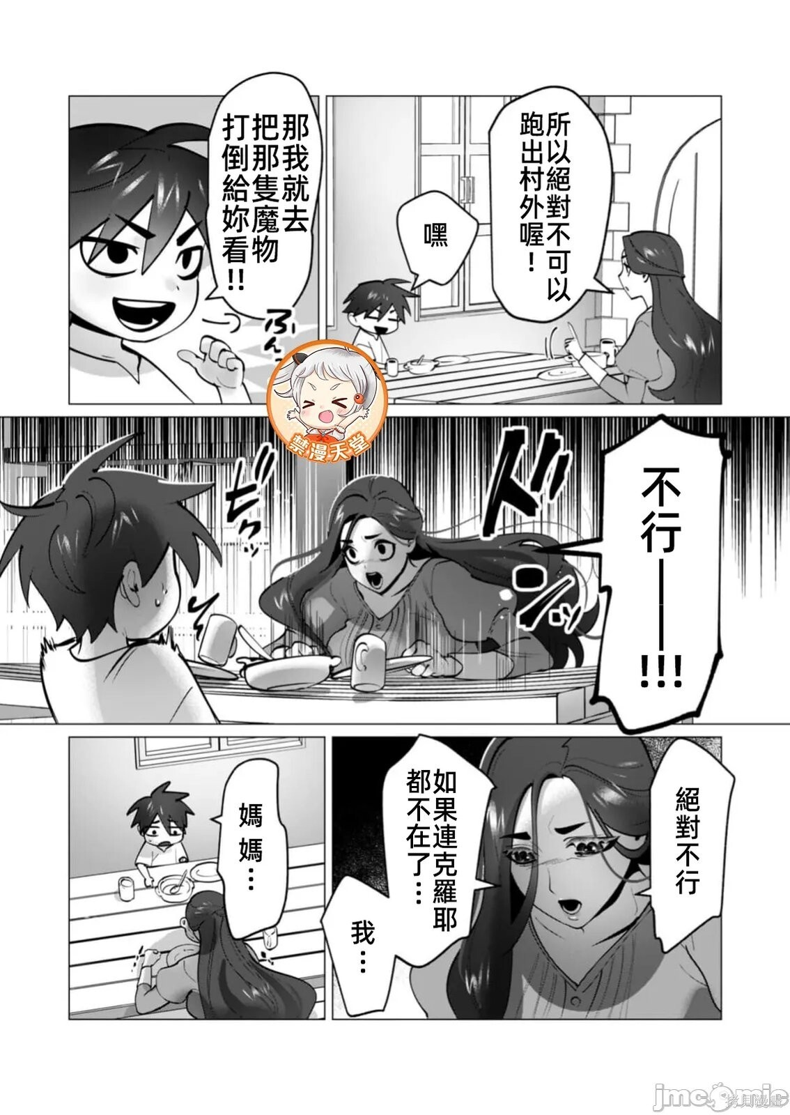 第46话 第20页