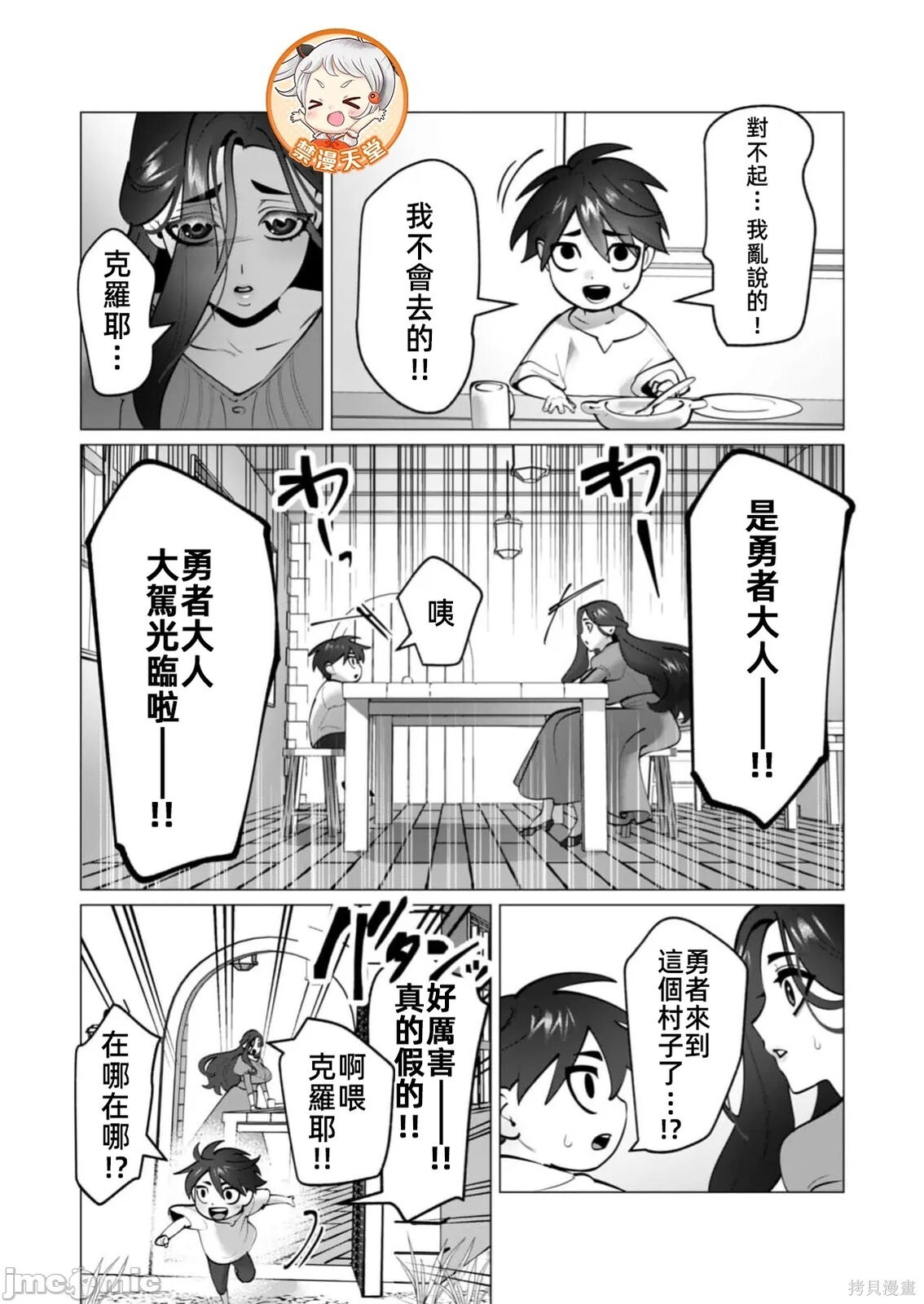 第46话 第21页