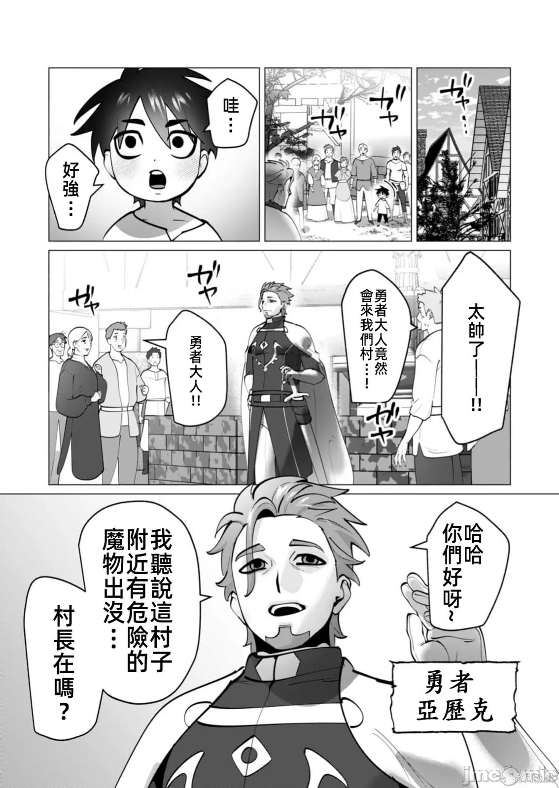 第46话 第22页