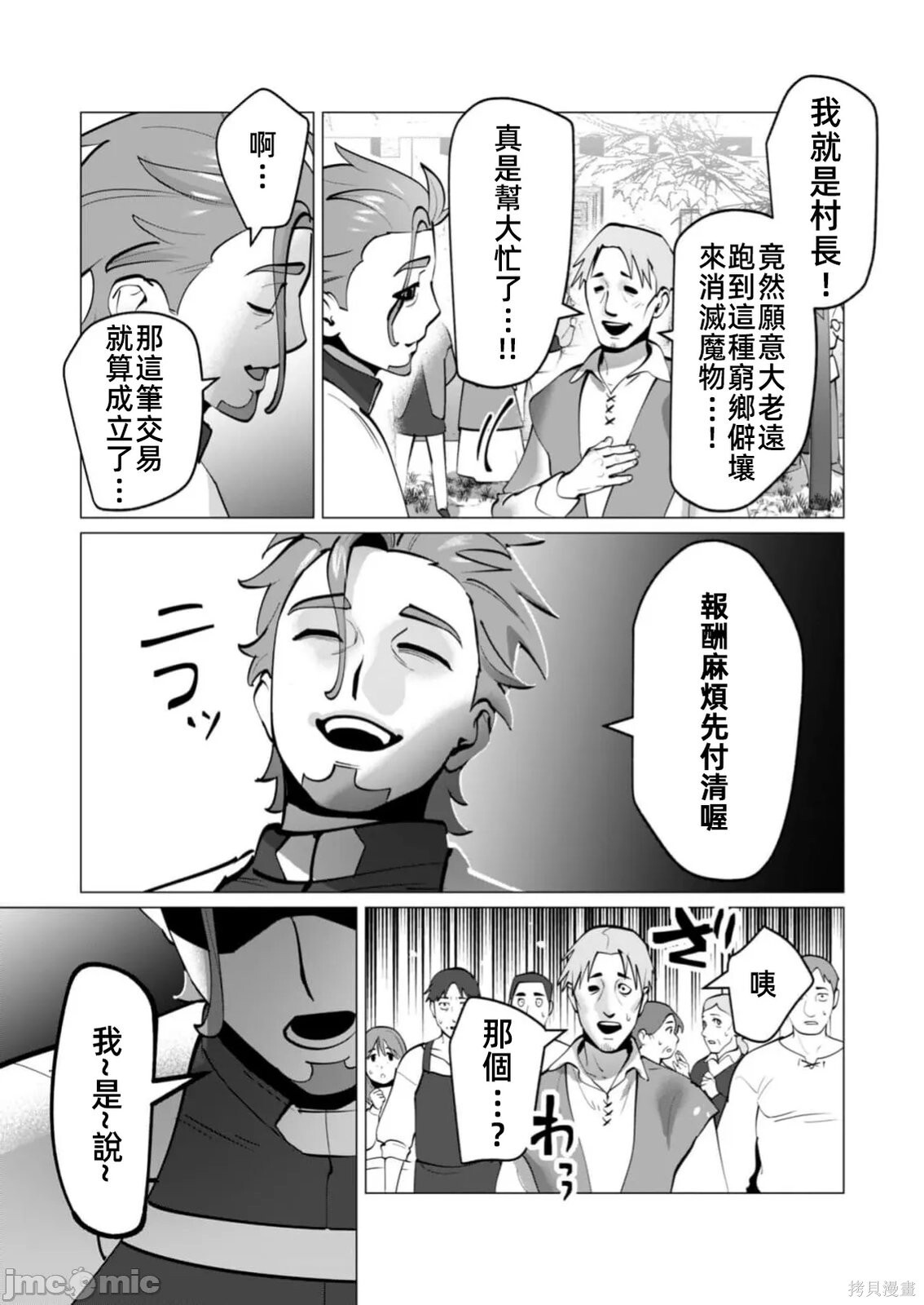 第46话 第23页