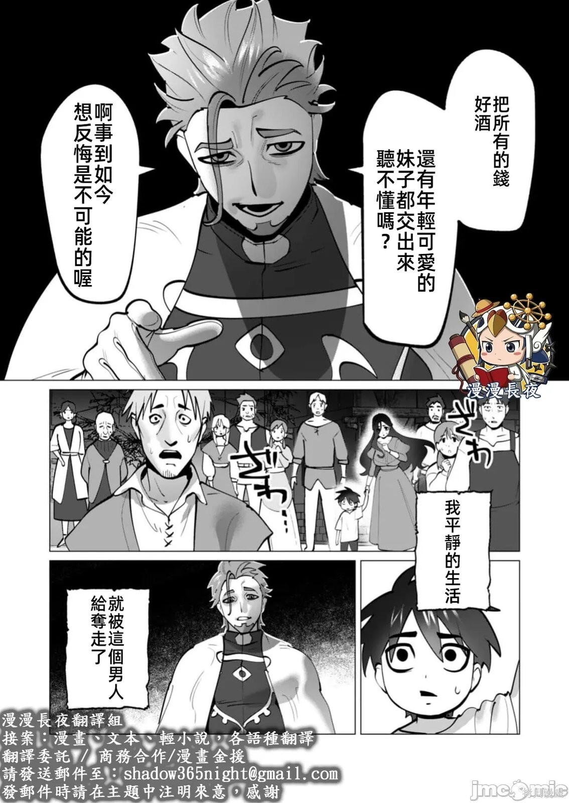 第46话 第24页
