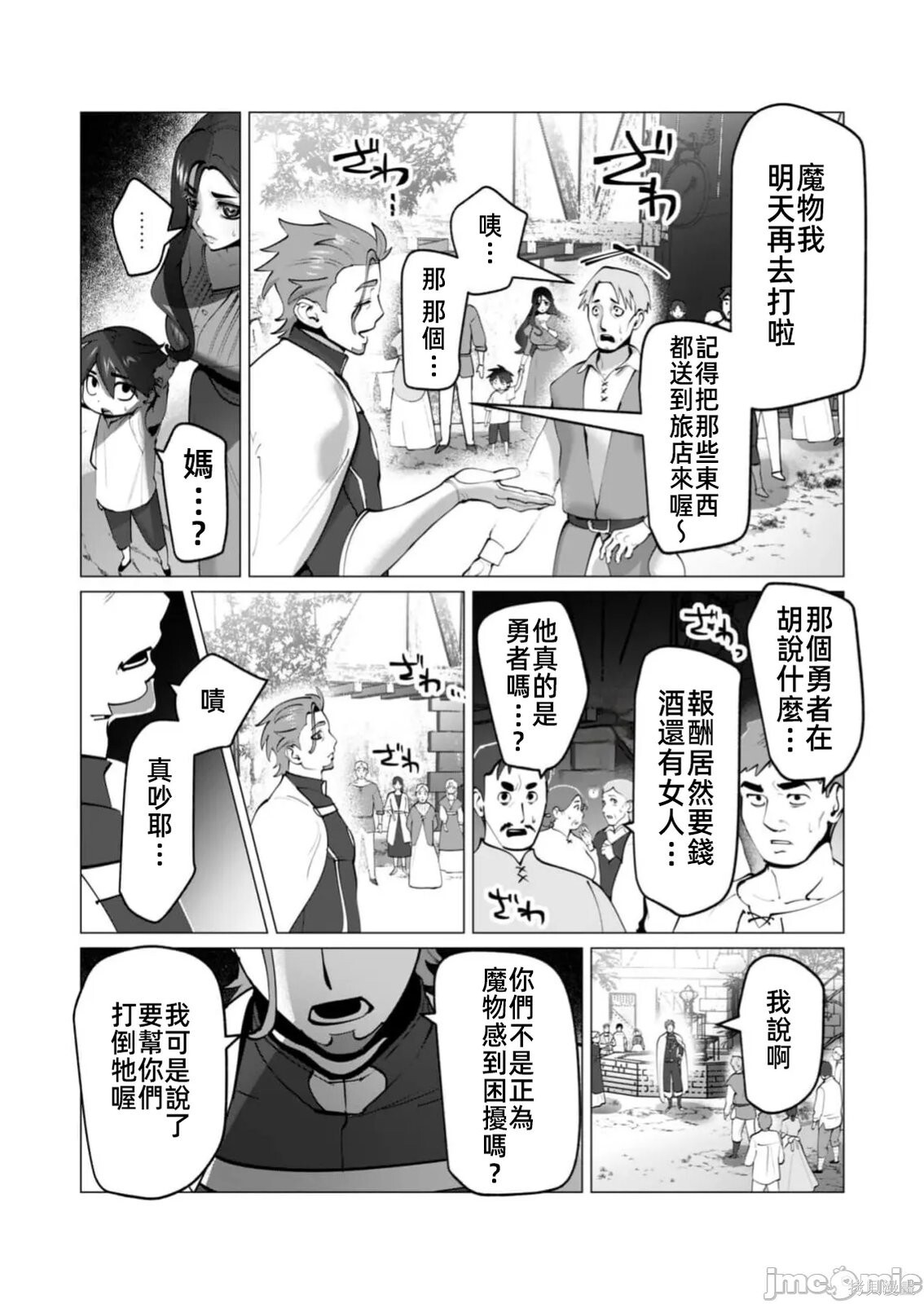 第47话 第2页
