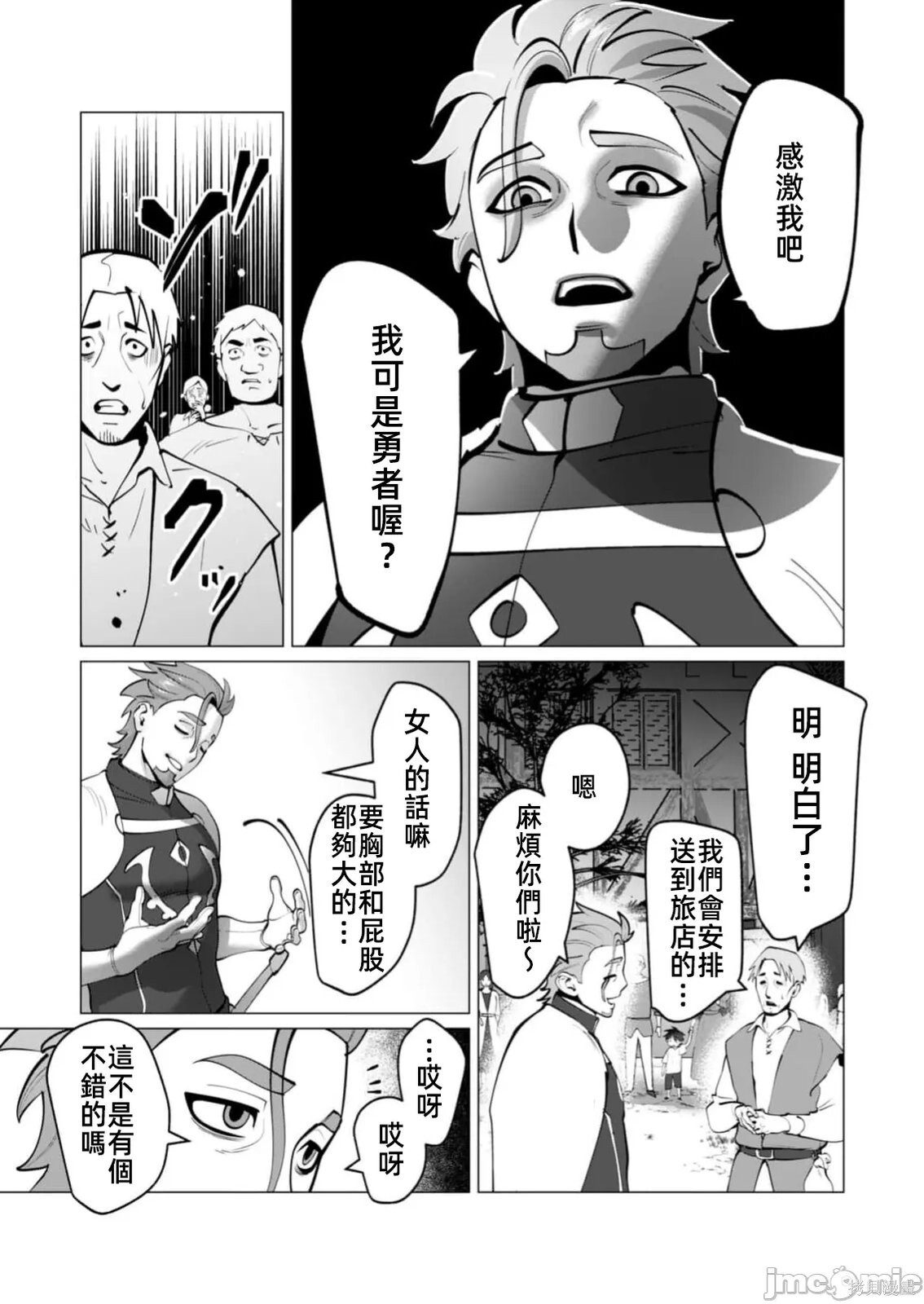 第47话 第3页