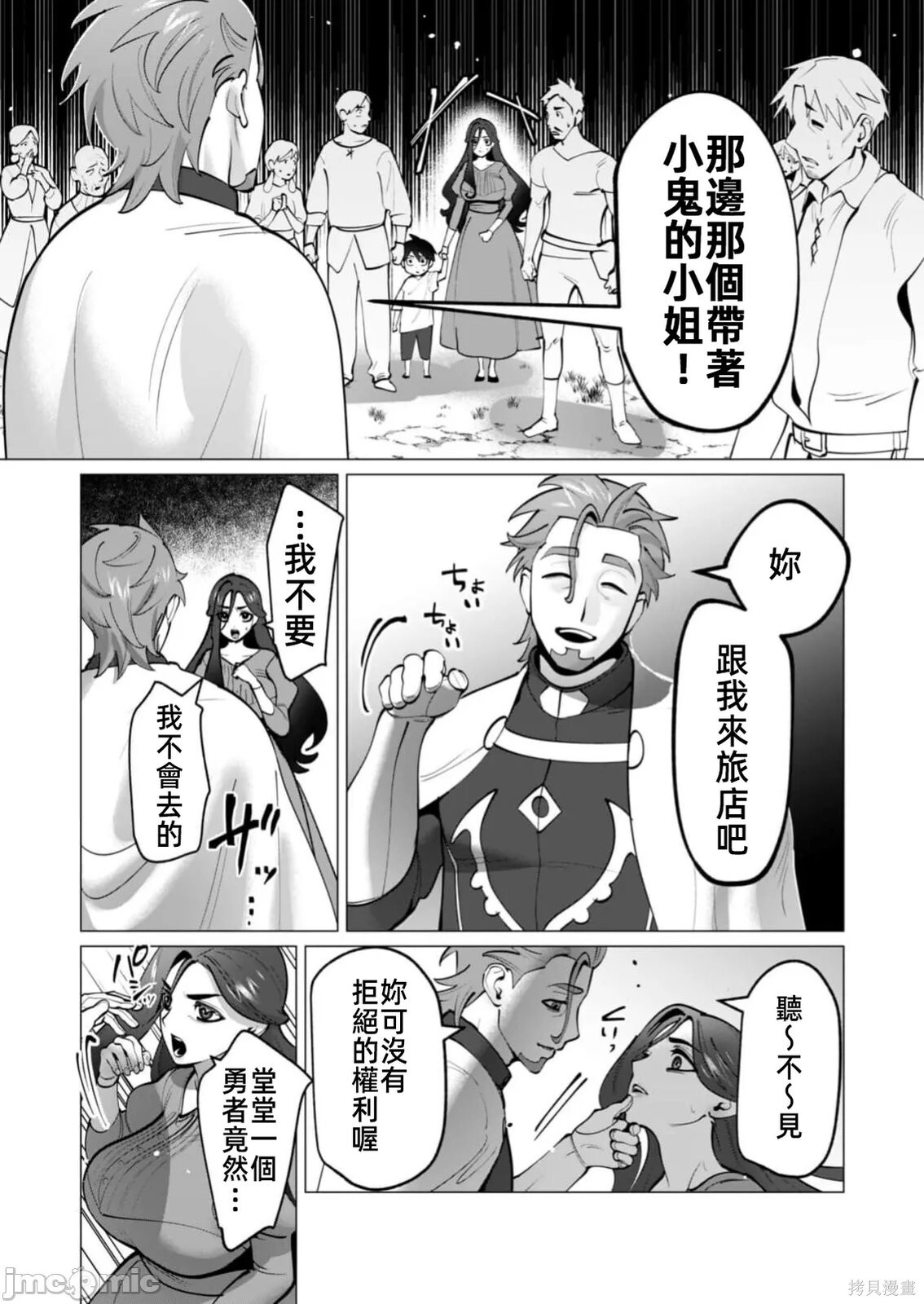 第47话 第4页