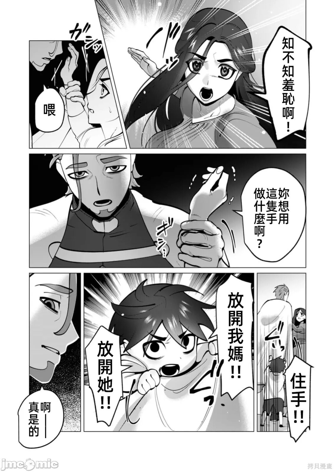 第47话 第5页