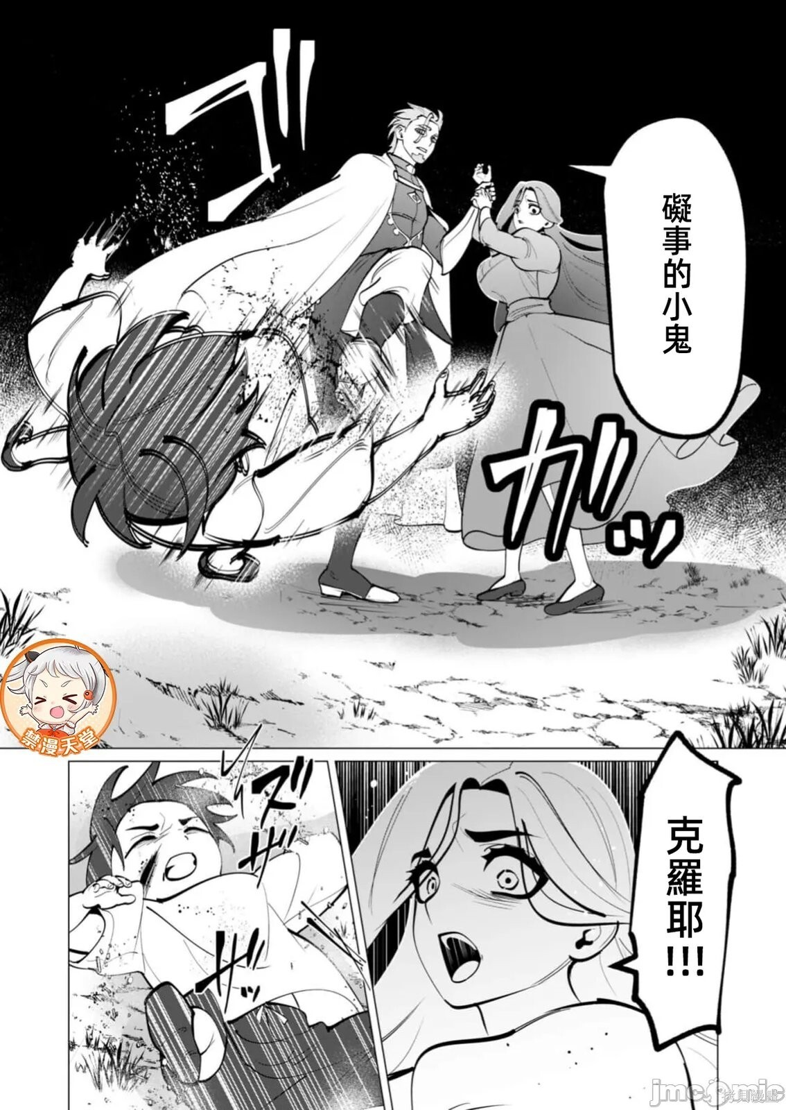 第47话 第6页