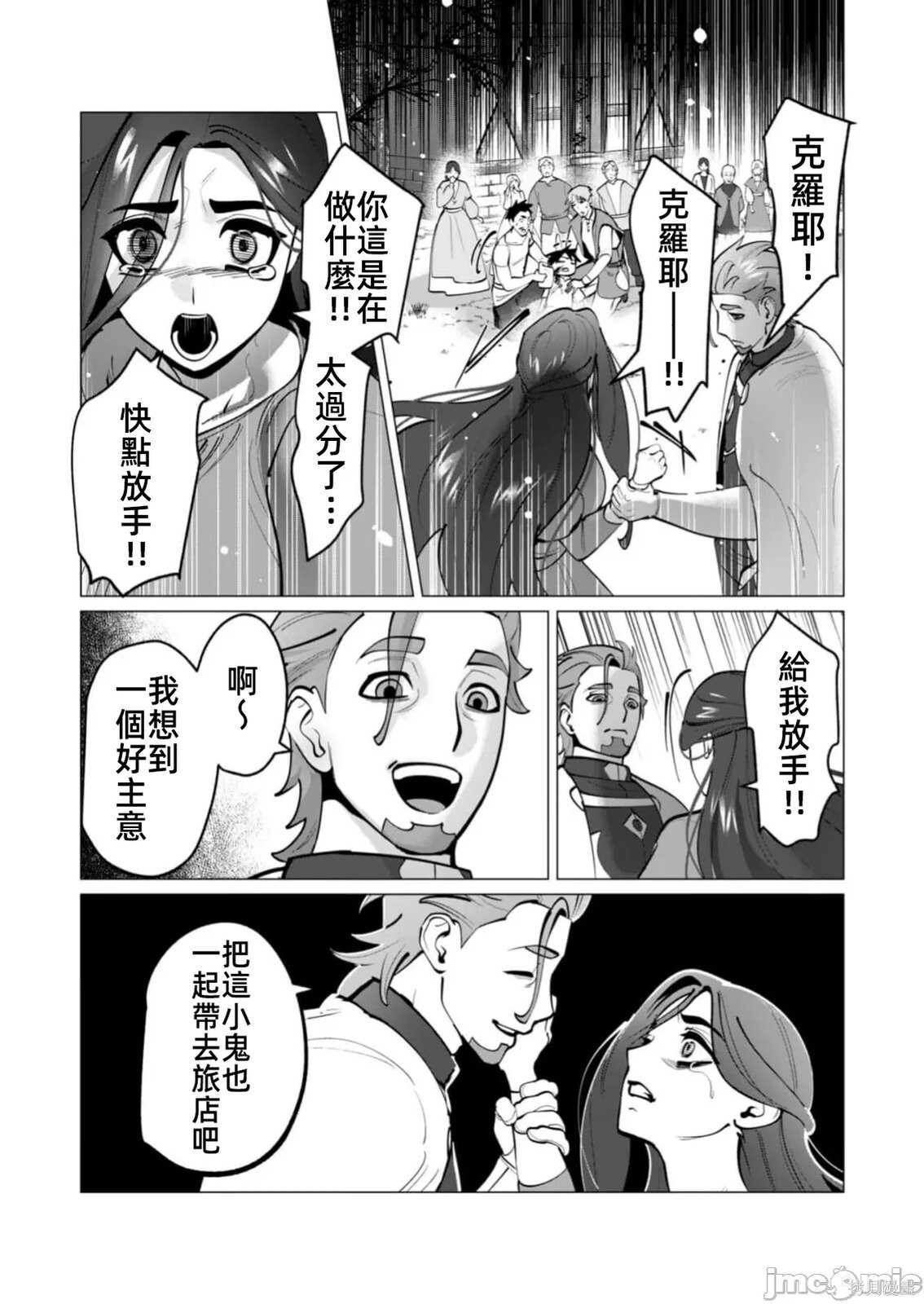 第47话 第7页