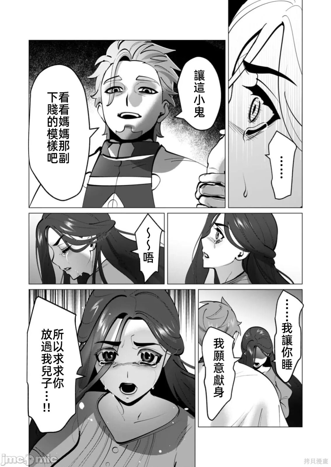 第47话 第8页