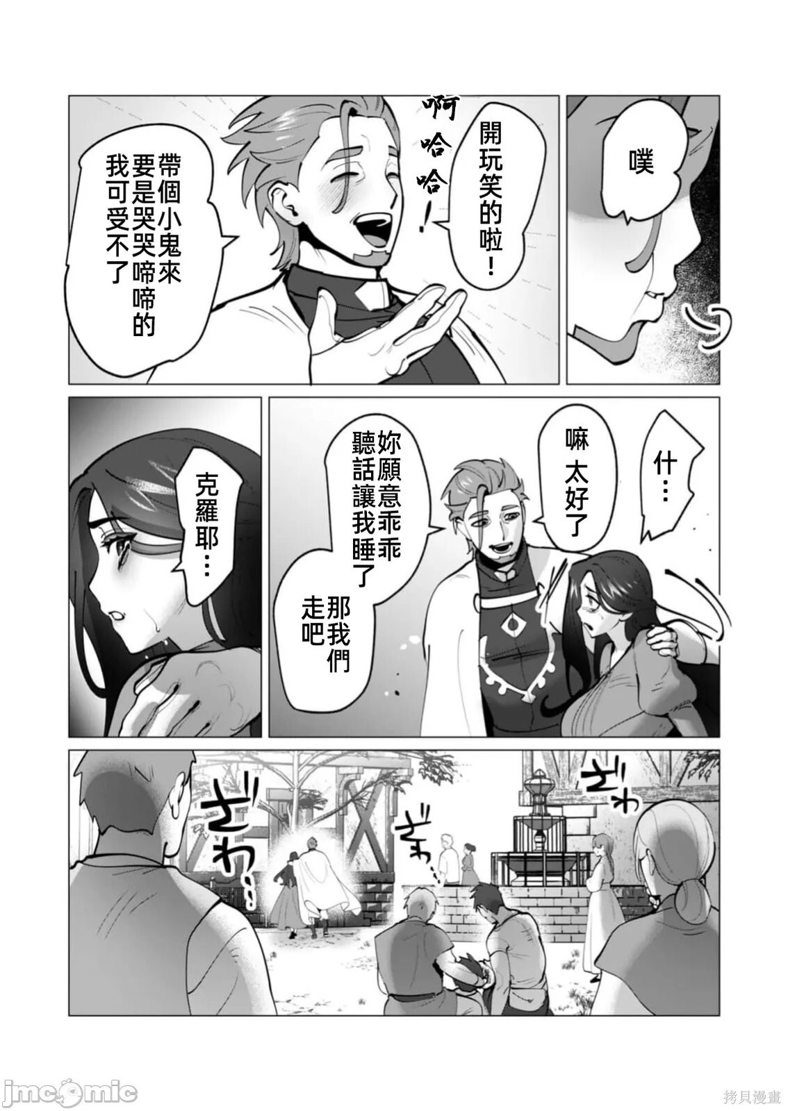 第47话 第9页