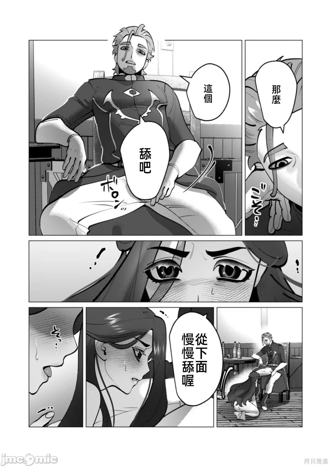 第47话 第12页