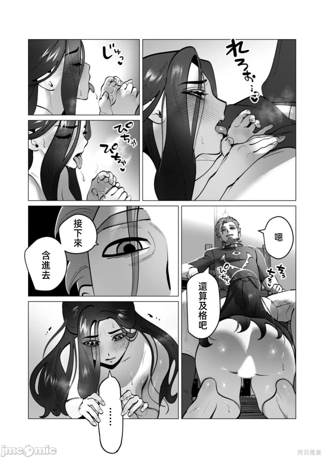 第47话 第13页