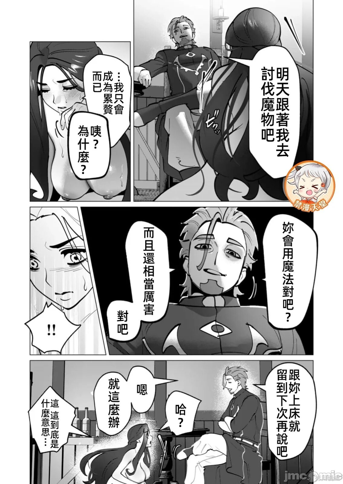 第47话 第16页
