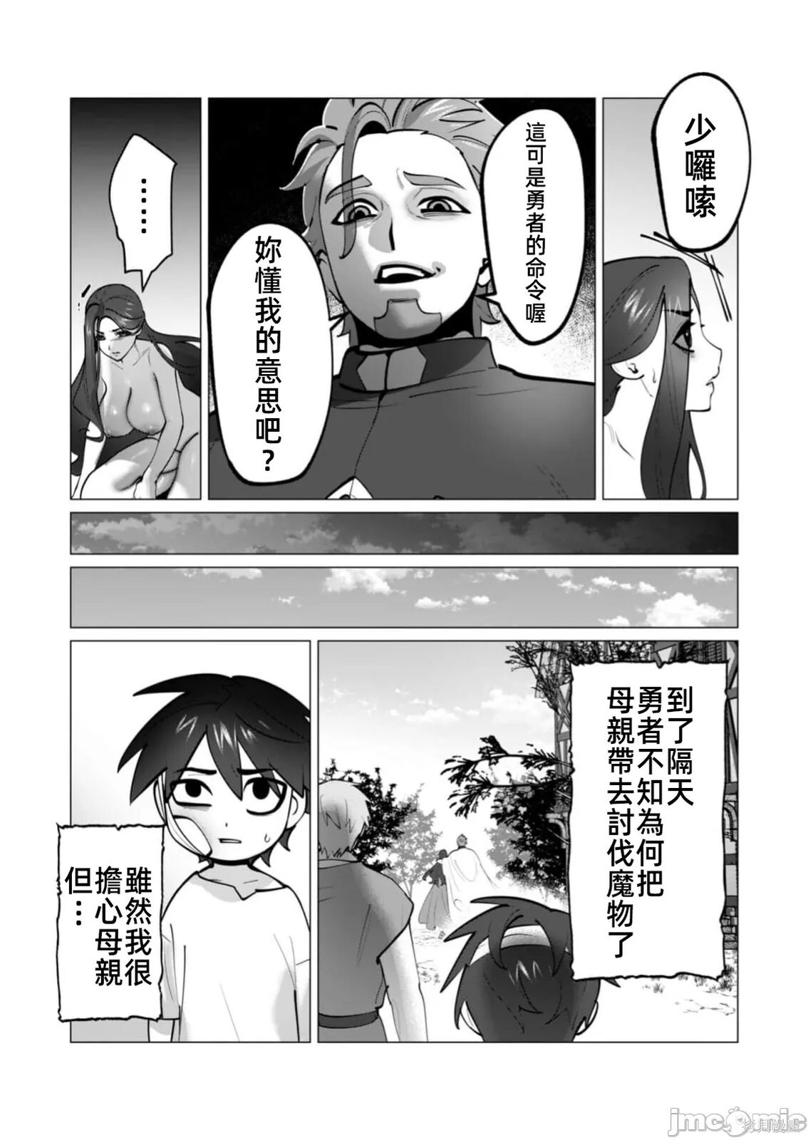 第47话 第17页