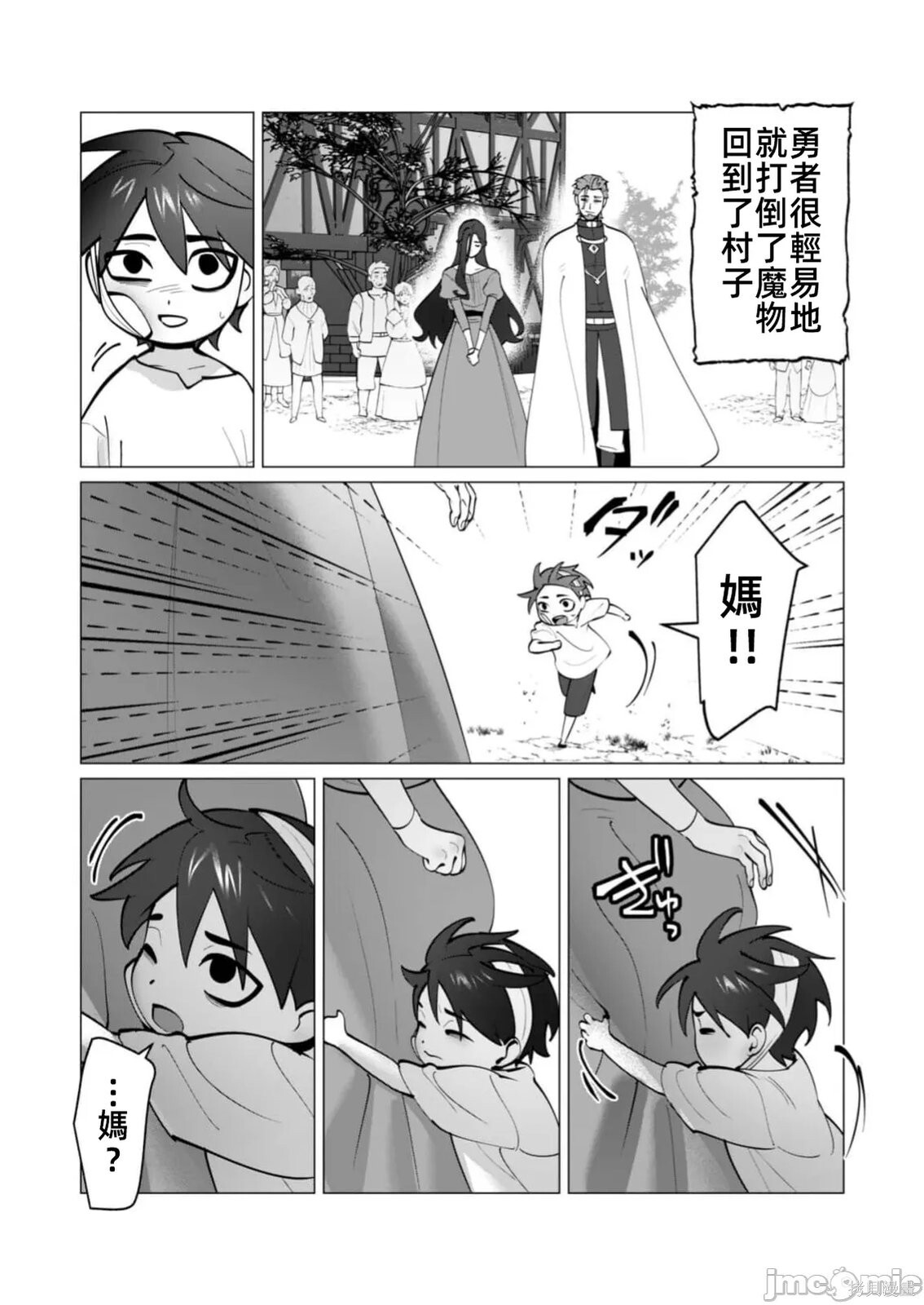 第47话 第18页