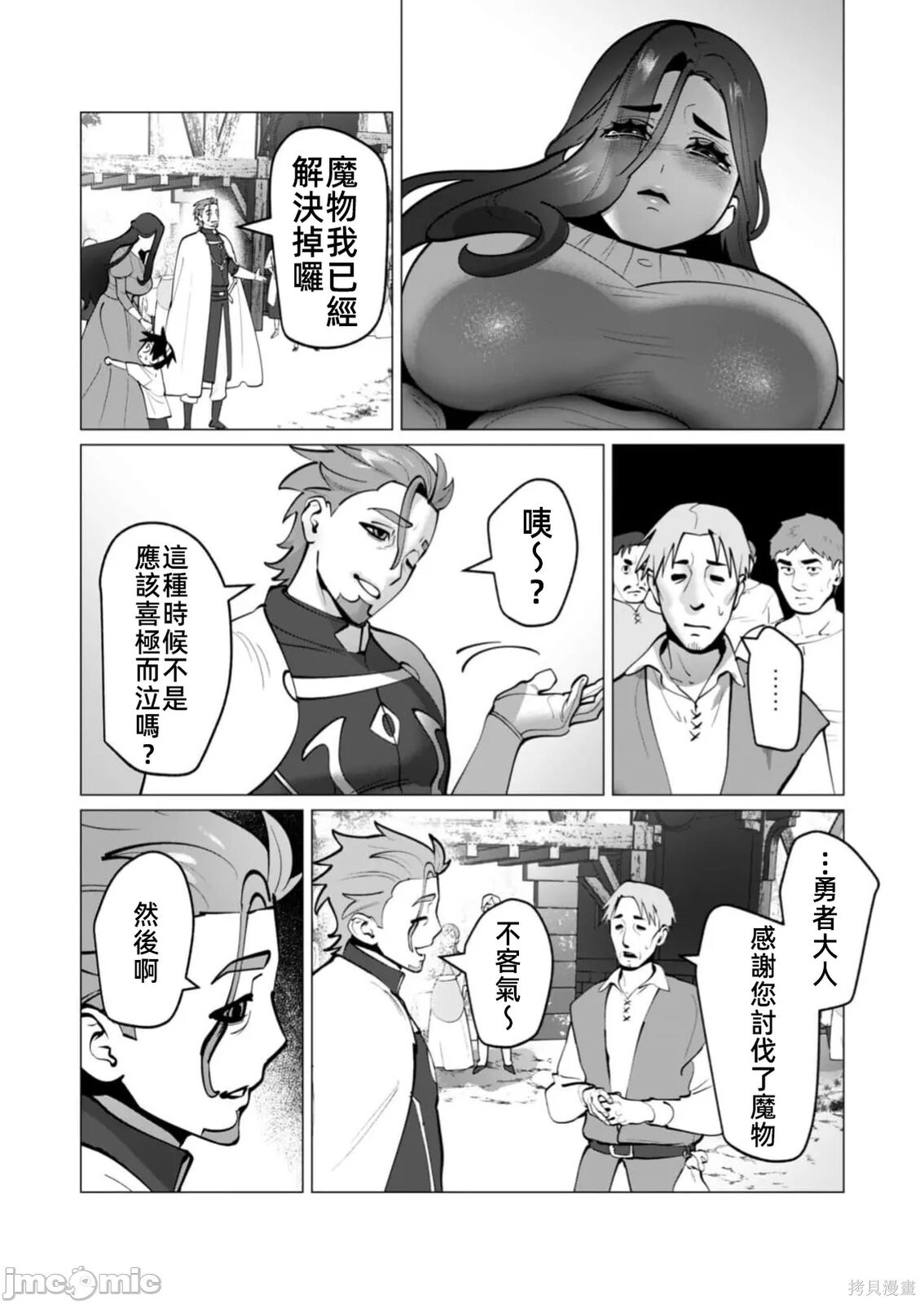 第47话 第19页
