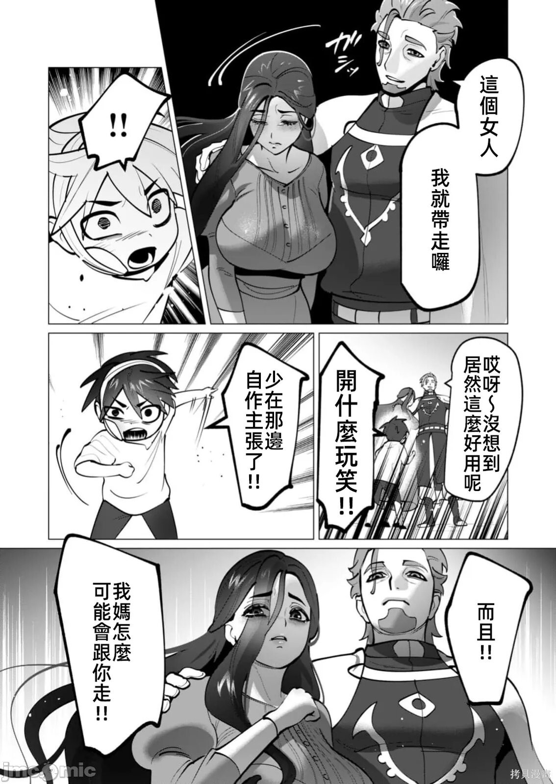 第47话 第20页