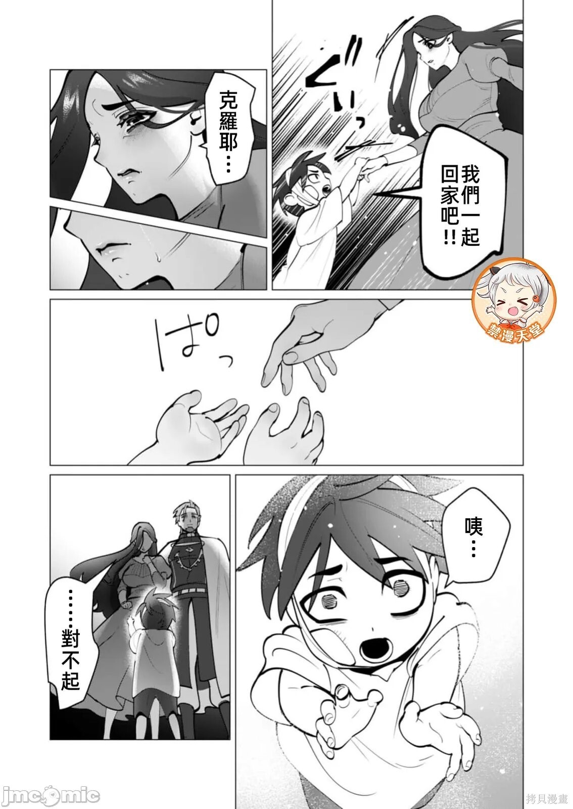 第47话 第21页