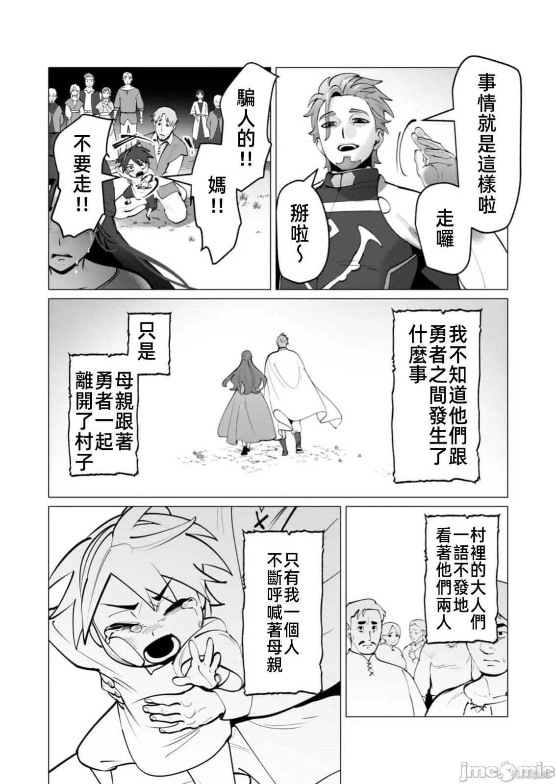 第47话 第22页