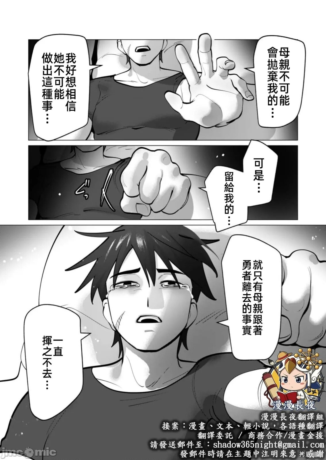 第47话 第23页