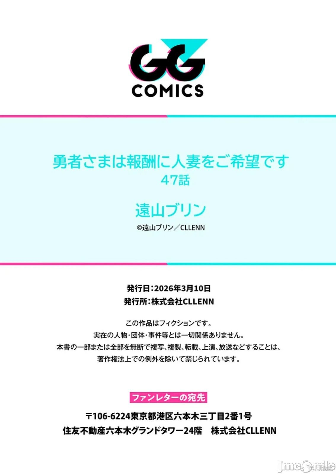第47话 第24页