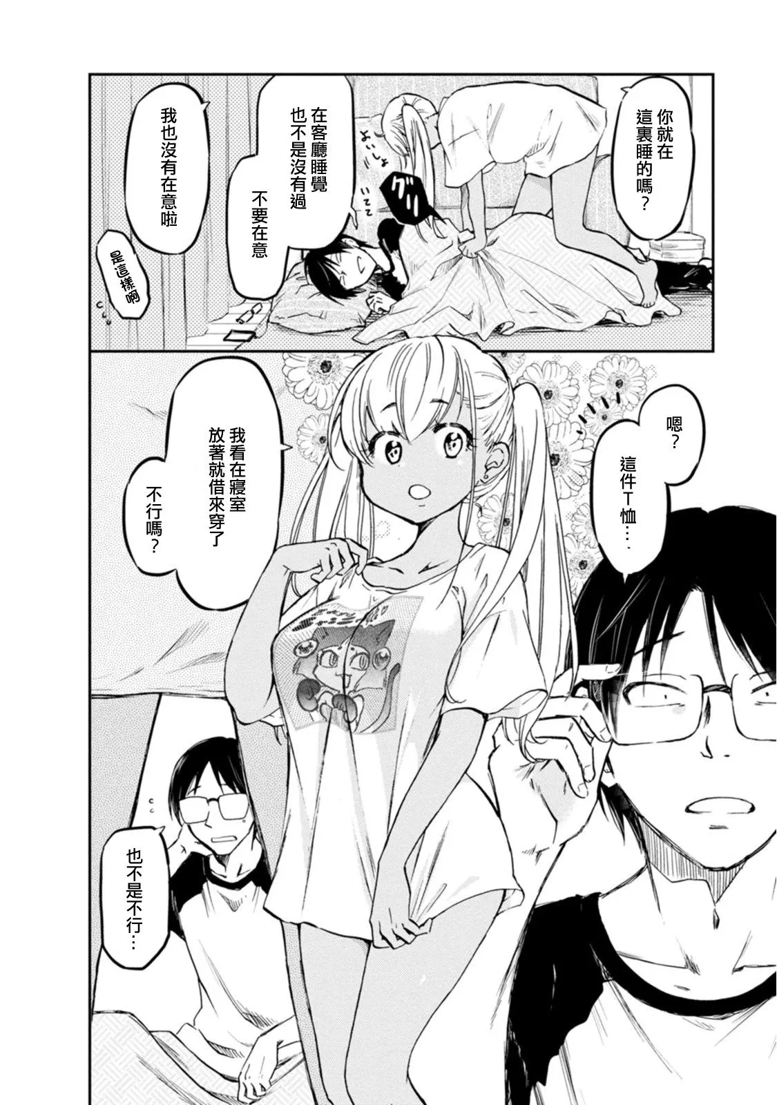 第02话 第2页