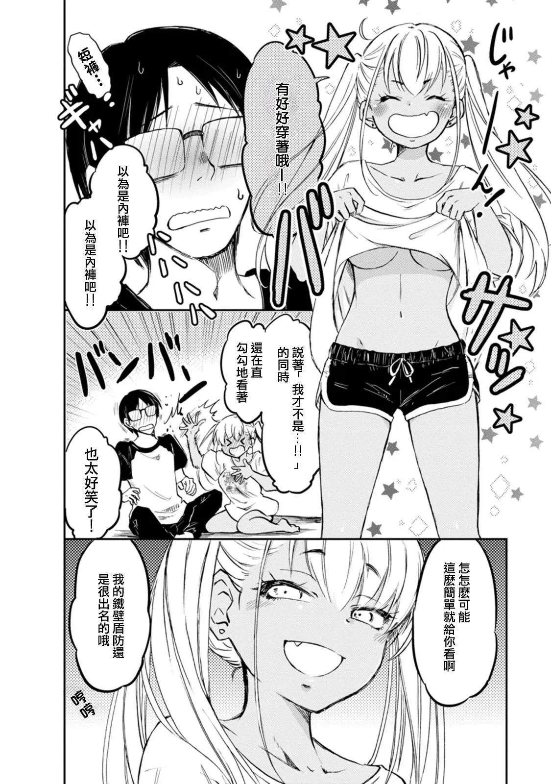 第02话 第4页